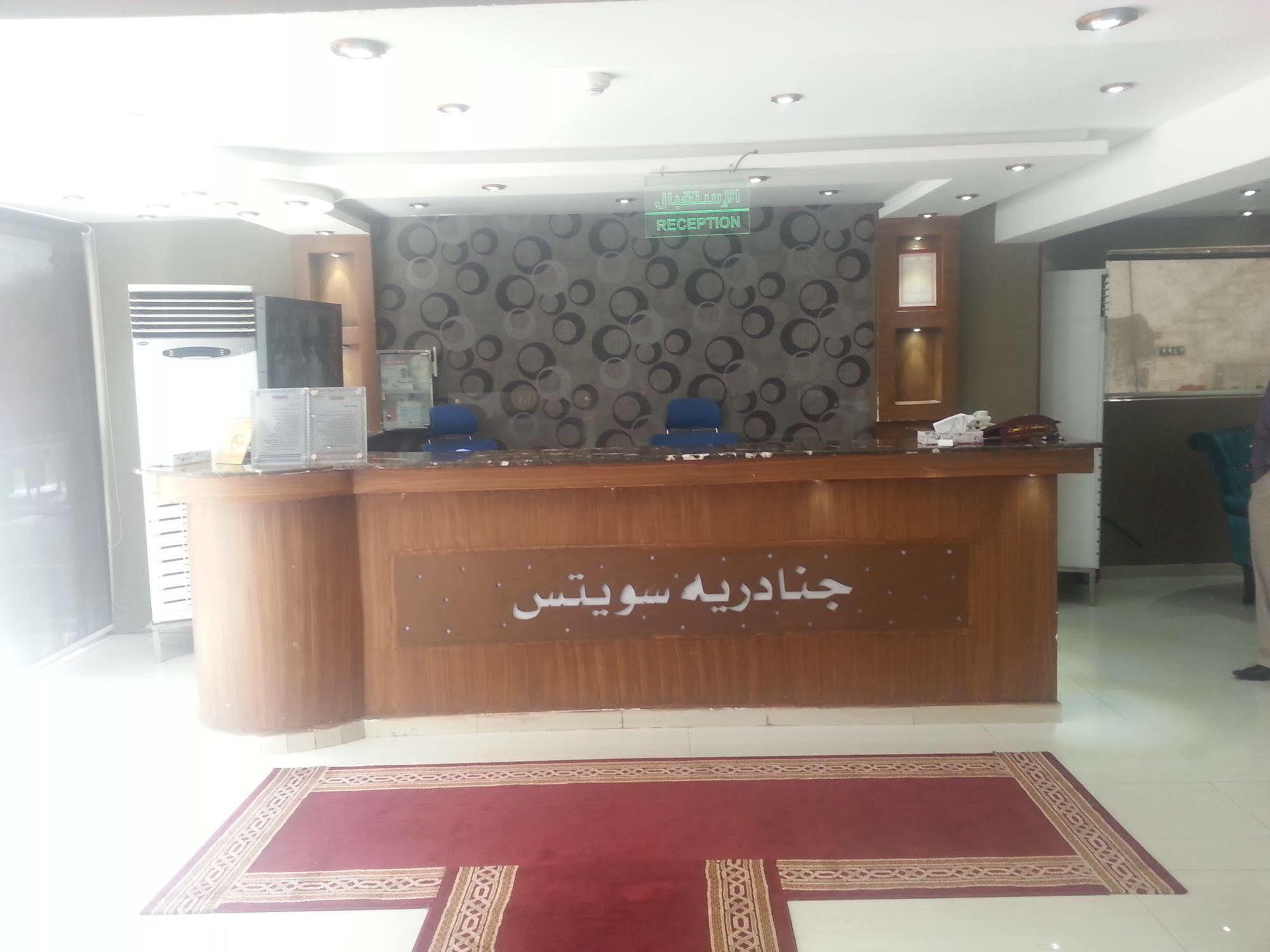 Hotel Al Janadriyah 3 Dschidda Exterior foto